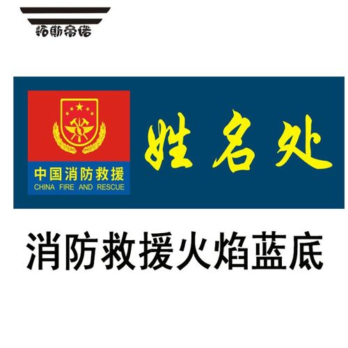 如何给消防公司起名字_如何给消防公司起名字好听