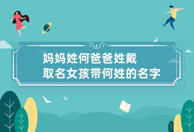 老爸姓方给宝宝取名_