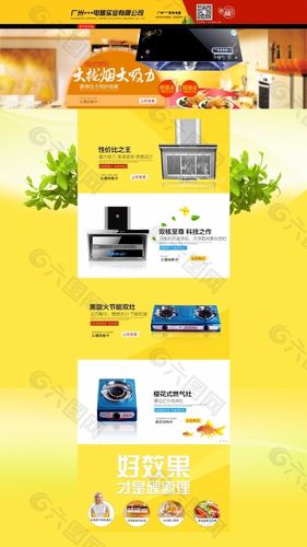 淘宝卖厨房调味取店名_淘宝厨具店铺名字大全