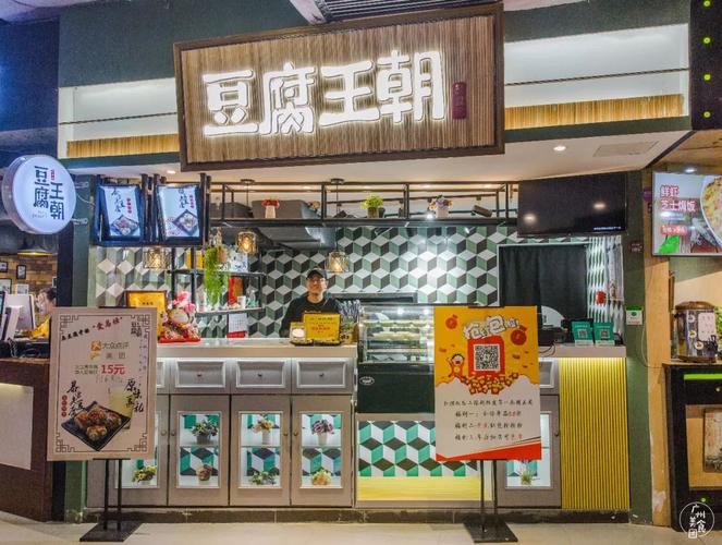 三个字的豆腐店名_