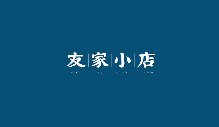 有个性的小店名称_有个性的小店名称大全