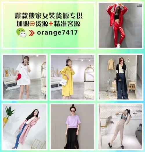 衣服微商店名大全_衣服微商店名大全霸气