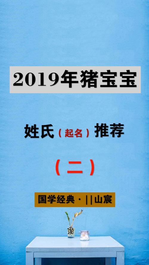 姓丘猪宝宝取名_