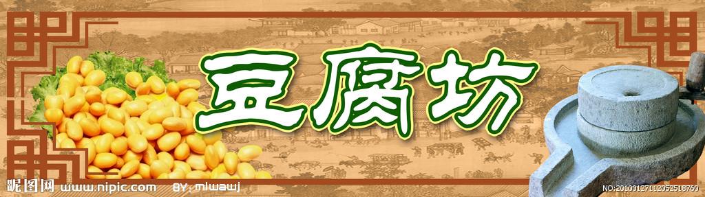 关于豆腐的店名_关于豆腐的店名大全
