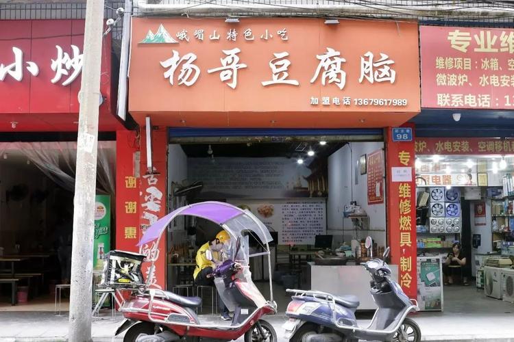 豆腐脑店名大全_豆腐脑店名大全四个字