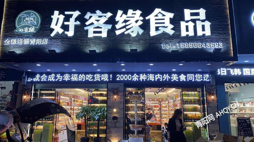 好听的食品店名称_好听食品店名称大全