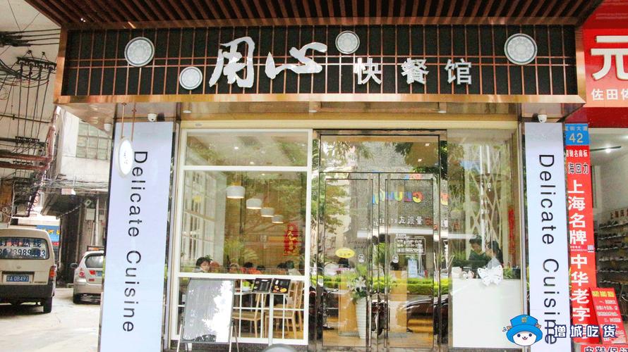 创意快餐店名_创意快餐店名字大全