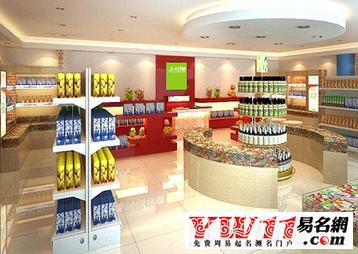 好听的休闲食品店名大全_好听的休闲食品店名字
