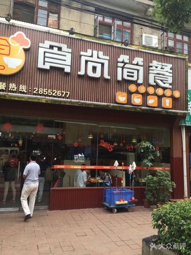 时尚简餐店名_时尚简餐店名字大全