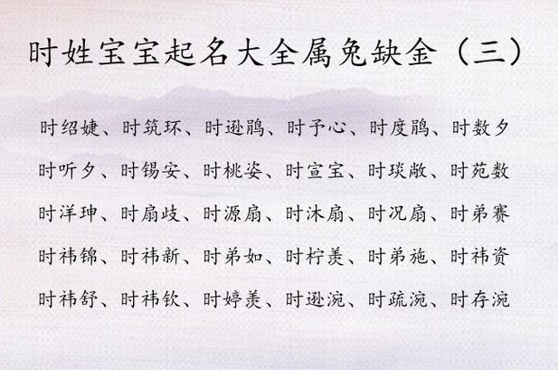 给缺金的男宝宝取名字大全2015_给缺金的男宝宝取名字大全2015