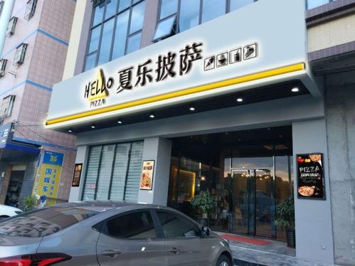 美式披萨店名_美式披萨店名字大全