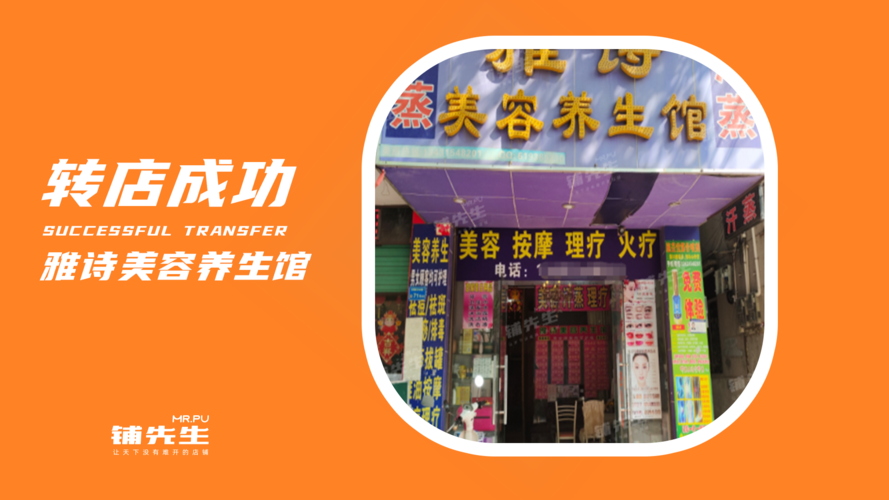 旺 店名_养生馆店名最旺店名