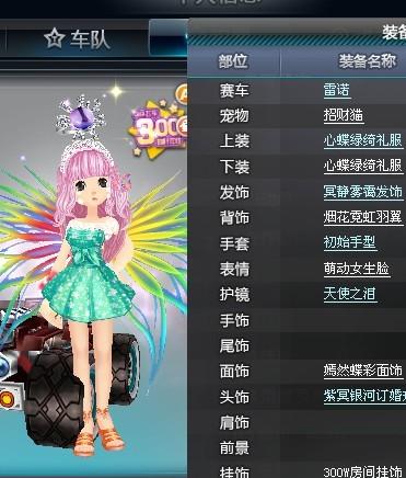 QQ飞车女宝宝取名大全_qq飞车女宝宝取名大全可爱