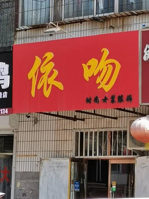店名用同音字会侵权吗_店名用同音字会侵权吗知乎