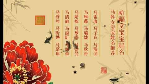2019姓马猪宝宝取名_