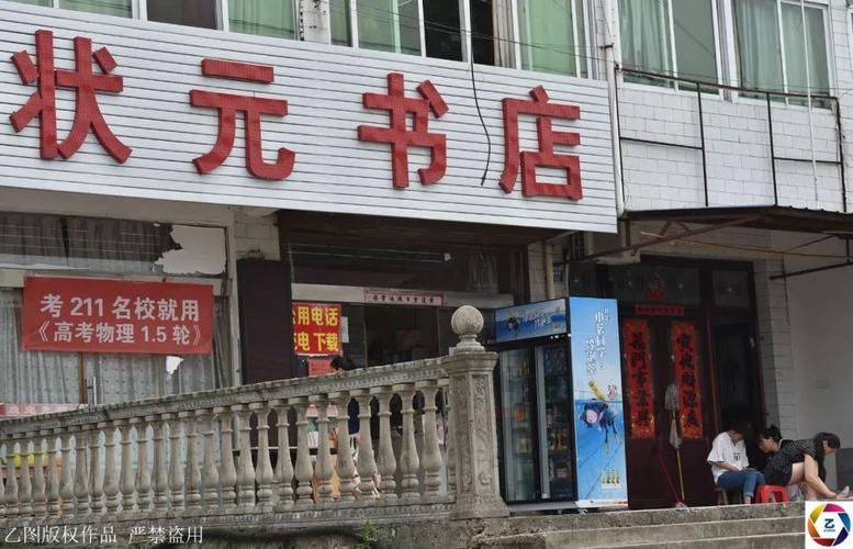 旧书店店名_