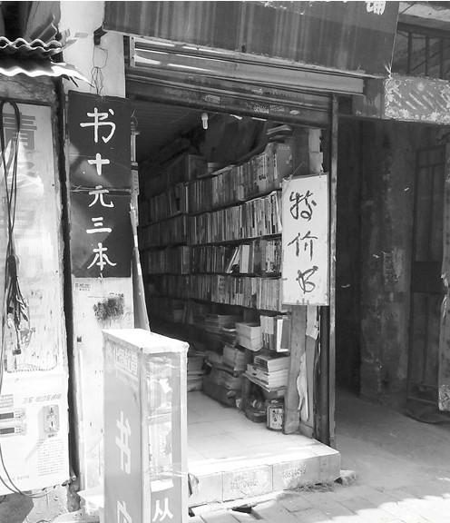 旧书店店名_