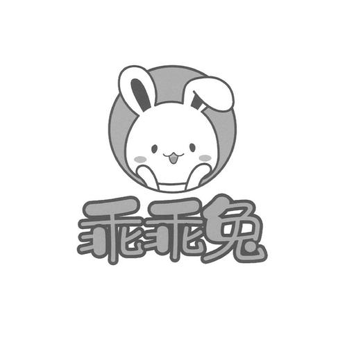 以兔子为主店名_以兔子为主店名的名字
