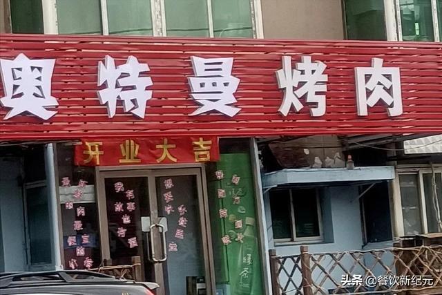 店名写错字嘿啦一件事_