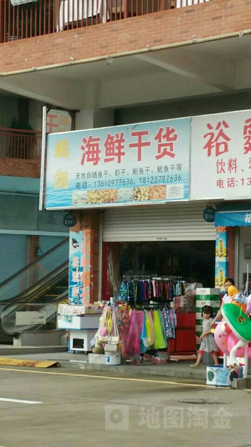 海鲜干货店名大全集_海鲜干货店名字大全集