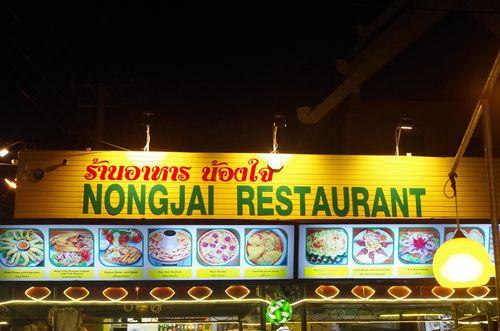 娶个泰国店名_起个泰国店名