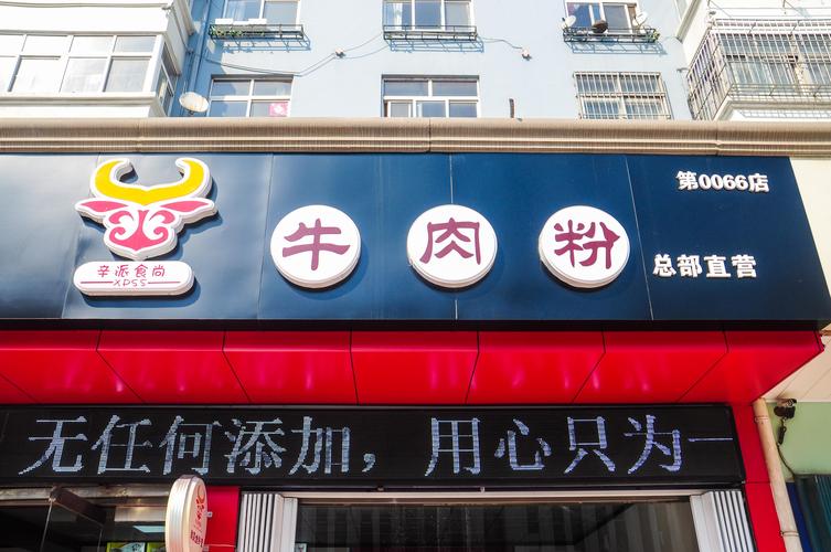 牛肉粉的店名_牛肉粉的店名怎么起?