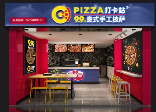 披萨店名称大全_
