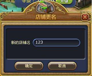 游戏里的店名_游戏里的店名怎么取