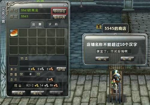 游戏里的店名_游戏里的店名怎么取