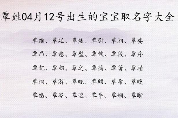 男宝宝取名大全四月份_男宝宝取名大全四月份取名