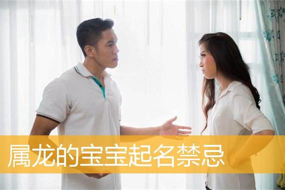 2013年的宝宝取名禁忌_