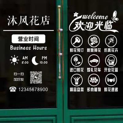 花有关的店名_有关花的店铺名