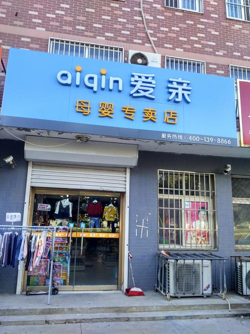 好大上的母婴店名字_好大上的母婴店名字叫什么