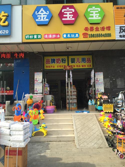 好大上的母婴店名字_好大上的母婴店名字叫什么