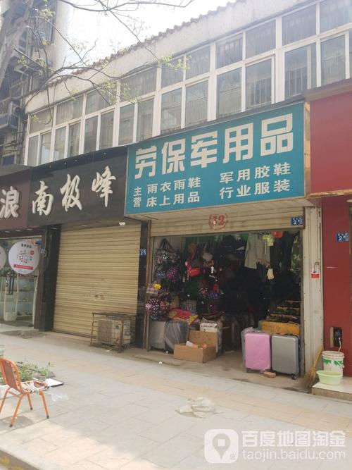 军用品店名字_军用品店名字大全