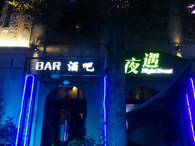 酒吧店名_酒吧店名大全
