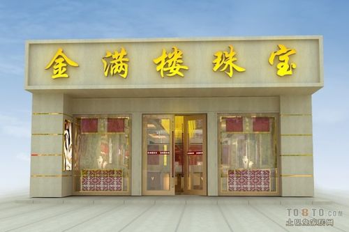 珠宝店名字大全集_珠宝店名字大全集四个字