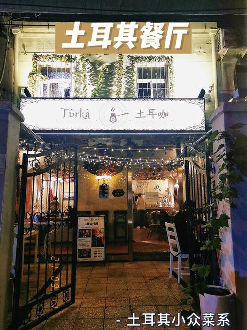 店名名字_土耳其店名名字