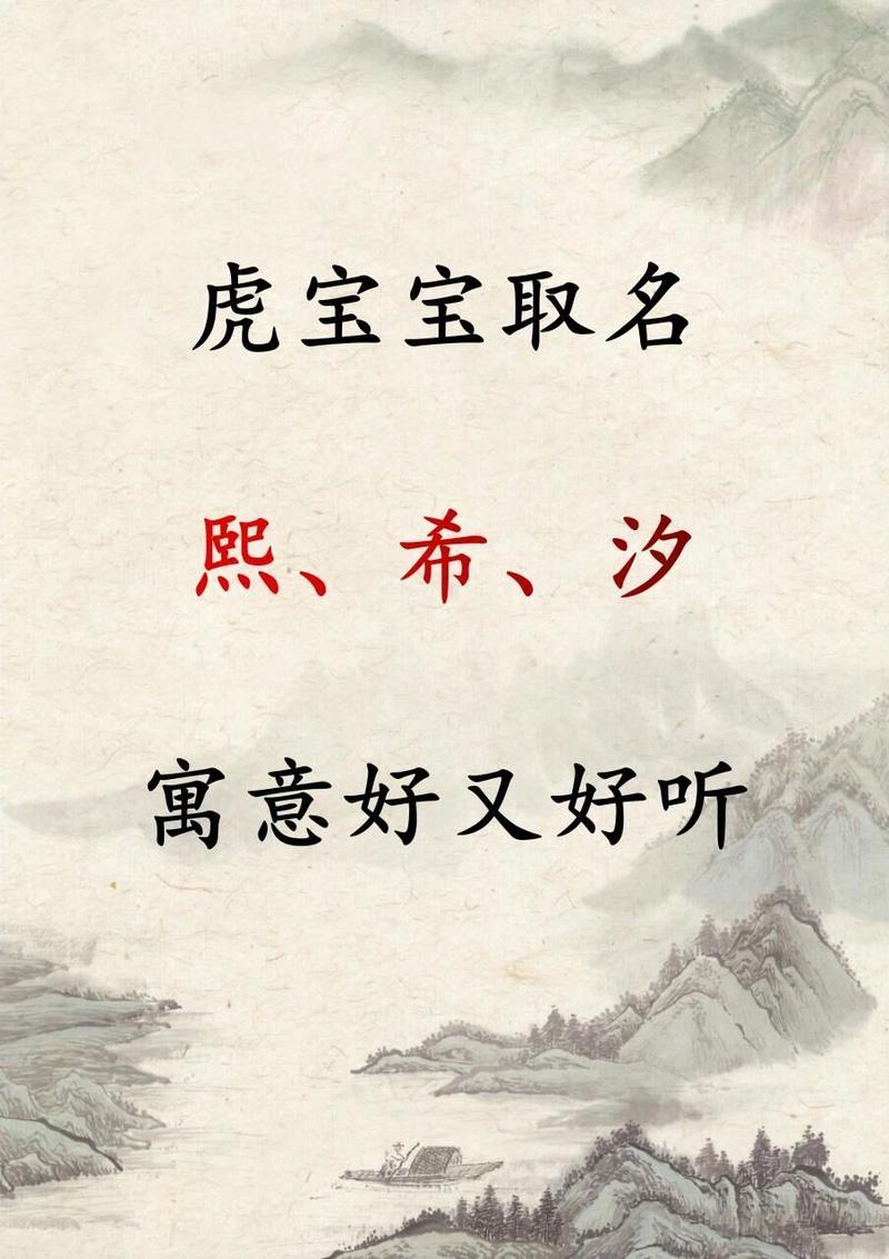 用希给宝宝取名字打分_