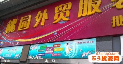 好听的外贸店名_好听的外贸店名字