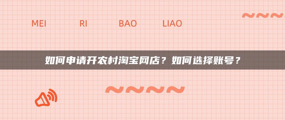 农村网店名称_农村网店名称大全
