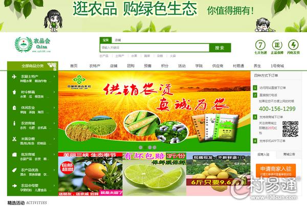 农村网店名称_农村网店名称大全
