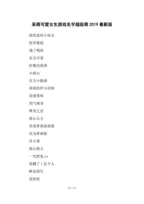 给游戏上的宝宝取名字_给游戏里的宝宝取名字