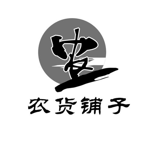 农副产品的店名大全_农副产品的店名大全图片