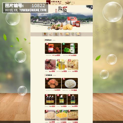 特产网店名称_特产网店名称取什么好