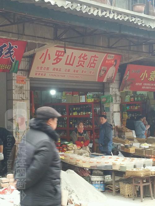 山货店名_山货店名字