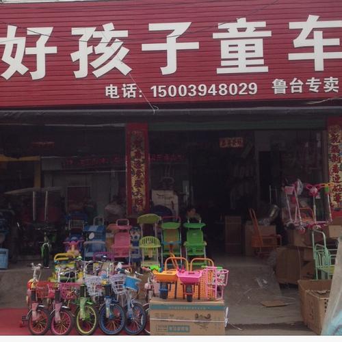 卖童车的该怎么起店名_卖童车起什么名字