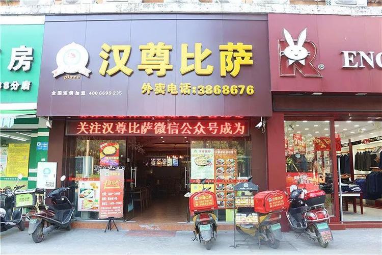 pizza店名字_pizza店名字有哪些