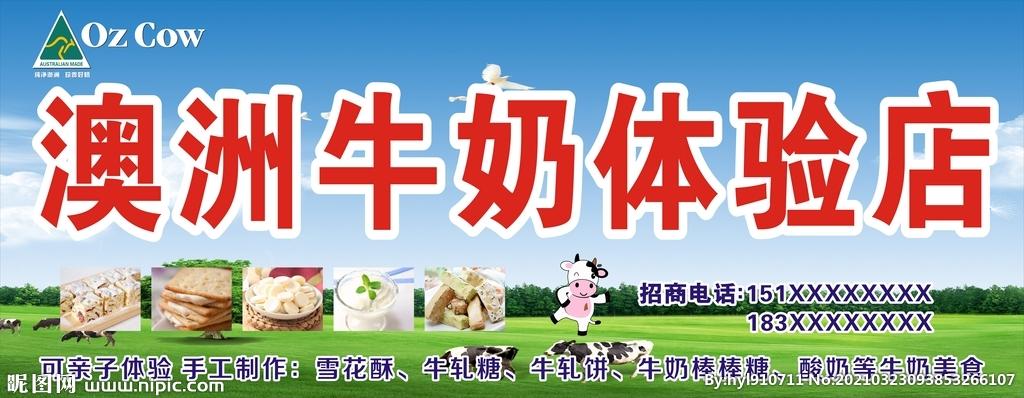 有创意的牛奶店名_有创意的牛奶店名字