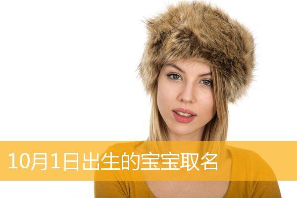 2016年12月1日出生的宝宝取名字好呢_